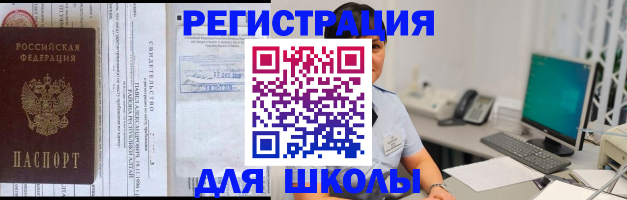 купить прописку в Ангарске