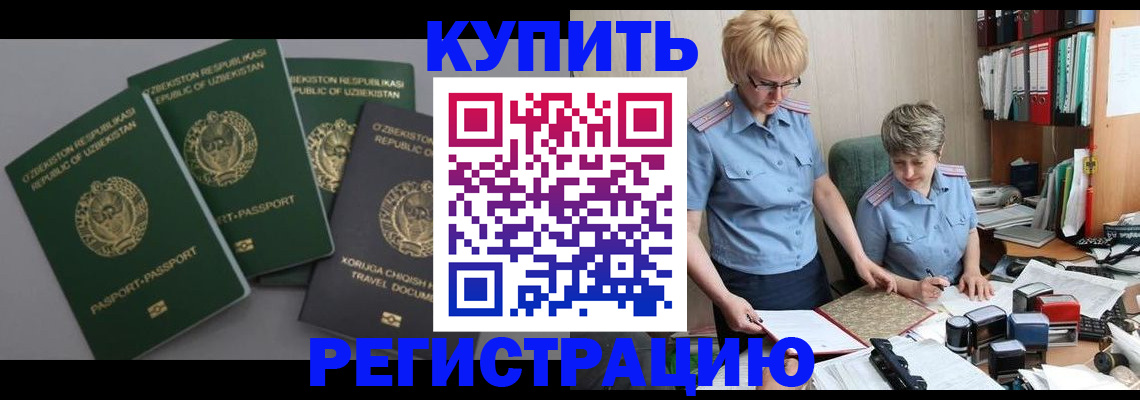 прописка в квартире в Ангарске