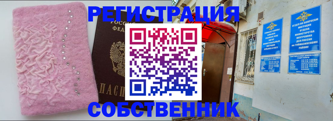 прописка ребенка в Ангарске